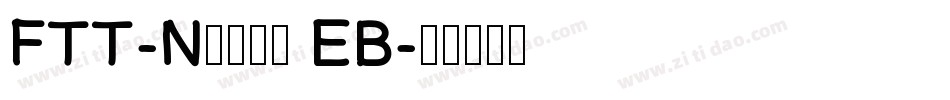 FTT-Nセザンヌ EB字体转换